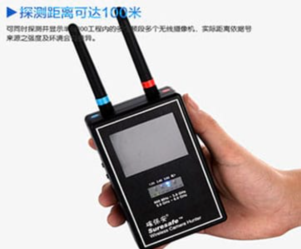 莲湖手持式无线摄像头探测器